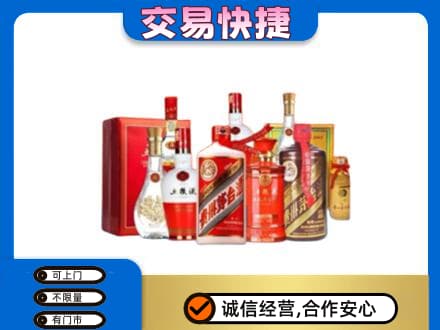 鄂尔多斯市准格尔名酒回收酒水.jpg