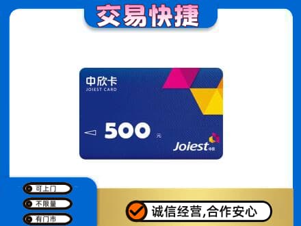 鄂尔多斯市准格尔回收中欣卡