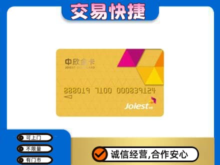 鄂尔多斯市准格尔购物卡回收中欣购物卡.jpg