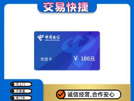 鄂尔多斯市准格尔购物卡回收中国电信卡.jpg