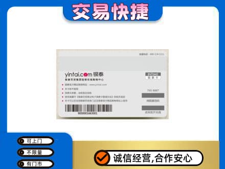 鄂尔多斯市准格尔购物卡回收银泰购物卡.jpg