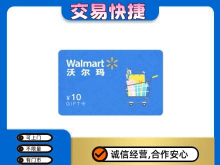 鄂尔多斯市准格尔购物卡回收沃尔玛卡.jpg