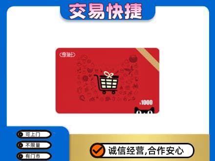 鄂尔多斯市准格尔回收享淘卡