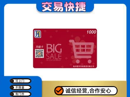 鄂尔多斯市准格尔回收世纪联华卡