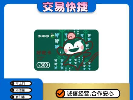 鄂尔多斯市准格尔购物卡回收百果园卡.jpg