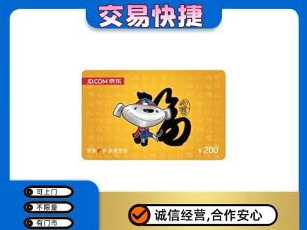 鄂尔多斯市准格尔购物卡回收京东E卡.jpg
