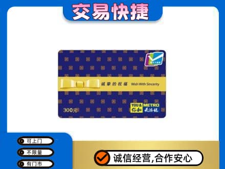 鄂尔多斯市准格尔购物卡回收麦德龙卡.jpg