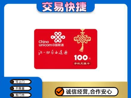 鄂尔多斯市准格尔购物卡回收联通卡.jpg