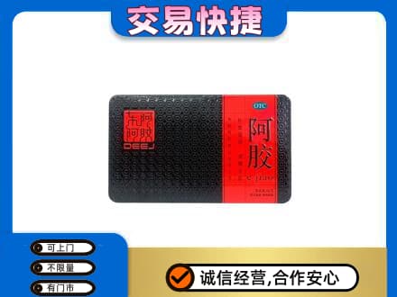 鄂尔多斯市准格尔回收阿胶