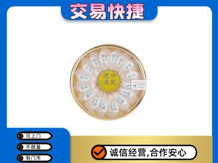 鄂尔多斯市准格尔回收进口燕窝