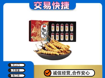 鄂尔多斯市准格尔回收冬虫夏草