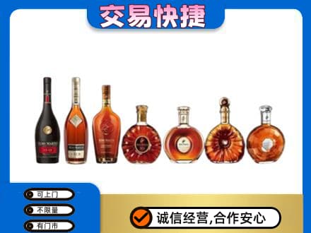 鄂尔多斯市准格尔洋酒回收.jpg