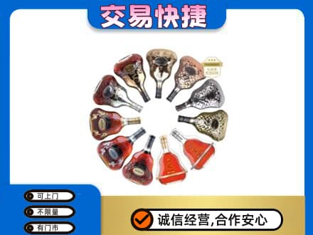 鄂尔多斯市准格尔洋酒回收XO.jpg