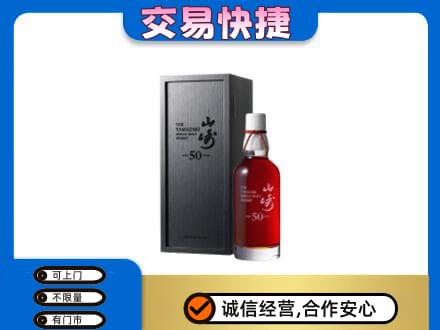 鄂尔多斯市准格尔高价回收山崎