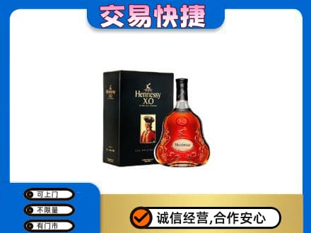 鄂尔多斯市准格尔洋酒回收轩尼诗.jpg