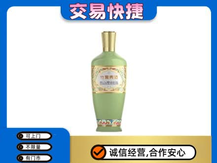 鄂尔多斯市准格尔名酒回收竹叶青酒.jpg