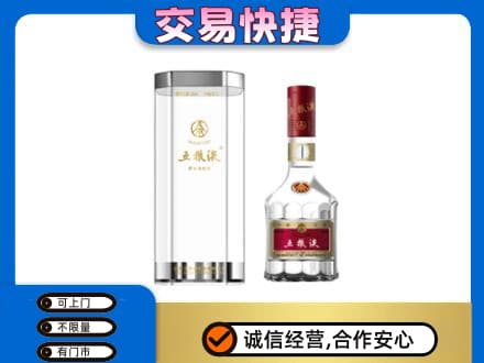 鄂尔多斯市准格尔名酒回收五粮液八代.jpg