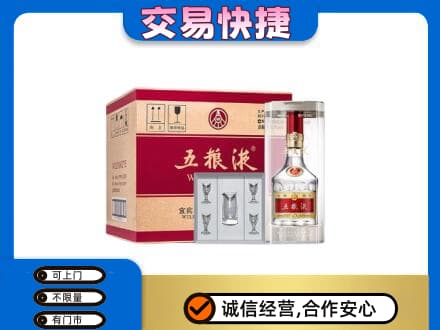 鄂尔多斯市准格尔名酒回收五粮液原件.jpg