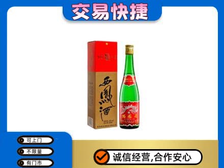 鄂尔多斯市准格尔名酒回收西凤酒.jpg