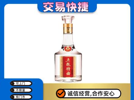 鄂尔多斯市准格尔名酒回收五粮特曲.jpg