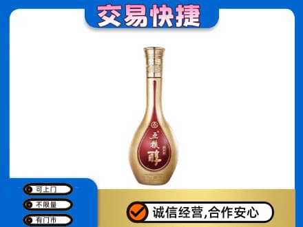 鄂尔多斯市准格尔名酒回收五粮醇.jpg