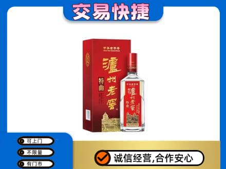 鄂尔多斯市准格尔名酒回收泸州老窖.jpg