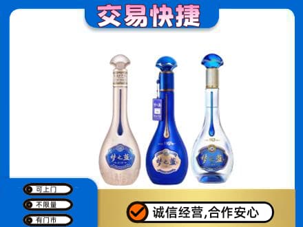 鄂尔多斯市准格尔名酒回收梦之蓝系列.jpg