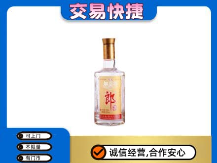 鄂尔多斯市准格尔名酒回收郎酒.jpg