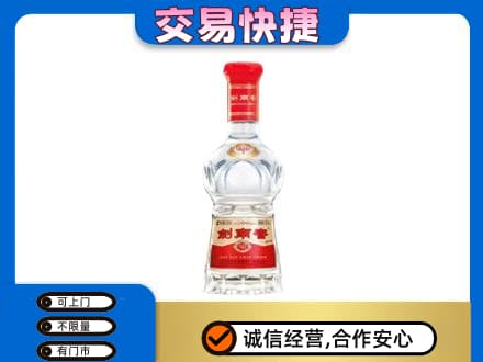 鄂尔多斯市准格尔名酒回收剑南春水晶剑.jpg