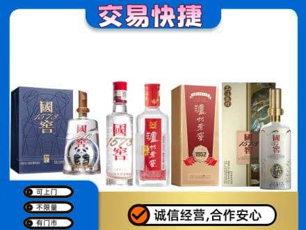 鄂尔多斯市准格尔回收国窖酒