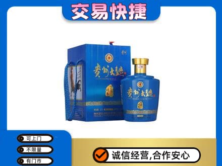 鄂尔多斯市准格尔名酒回收贵州大曲.jpg