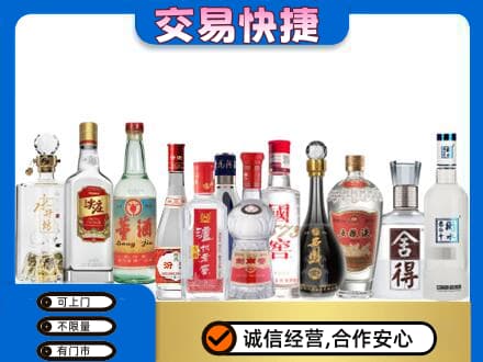 鄂尔多斯市准格尔名酒回收店.jpg