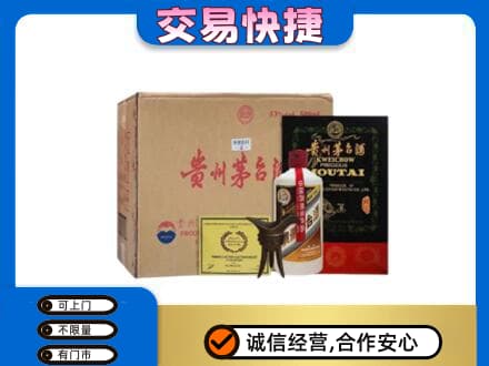 鄂尔多斯市准格尔回收珍品茅台酒