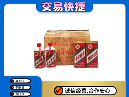 鄂尔多斯市准格尔回收五星茅台酒