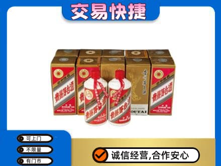 鄂尔多斯市准格尔茅台回收铁盖.jpg