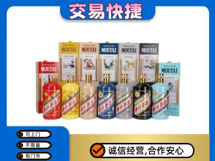 鄂尔多斯市准格尔回收生肖茅台酒
