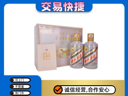 鄂尔多斯市准格尔茅台回收茅台礼盒.jpg