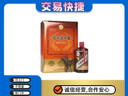 鄂尔多斯市准格尔茅台回收电话.jpg