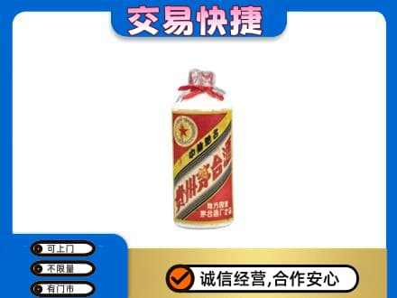 鄂尔多斯市准格尔回收地方国营茅台酒