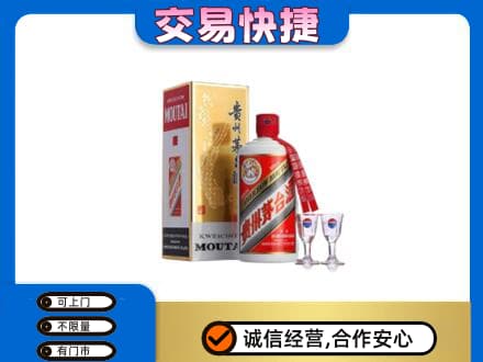 鄂尔多斯市准格尔茅台回收.jpg
